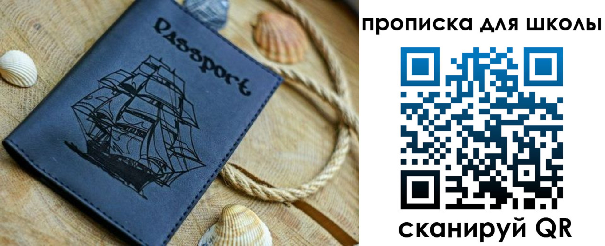 прописка в квартире в Юрюзани